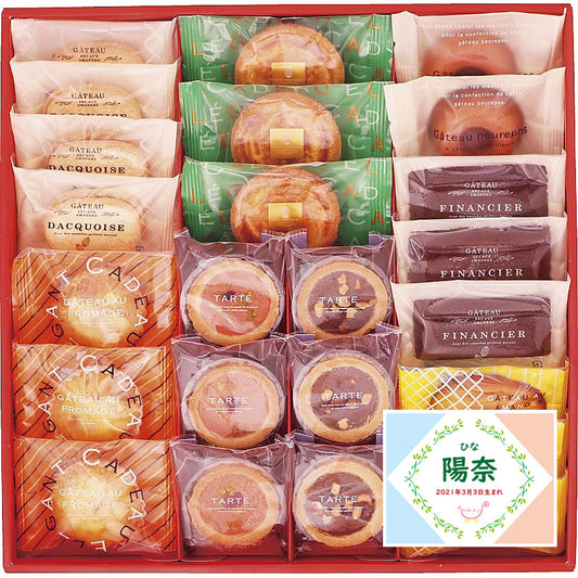 名入れ 名前入り | スイーツ 出産 内祝い | 井桁堂 エレガント 702-1068n