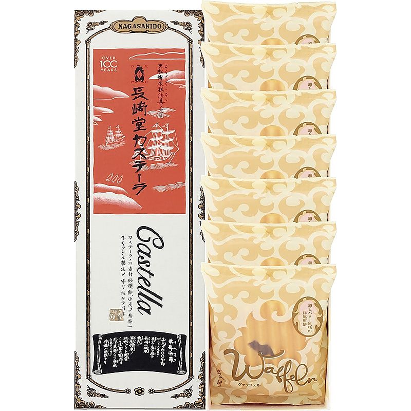 長﨑堂 カステーラ詰合せ 702-1099p