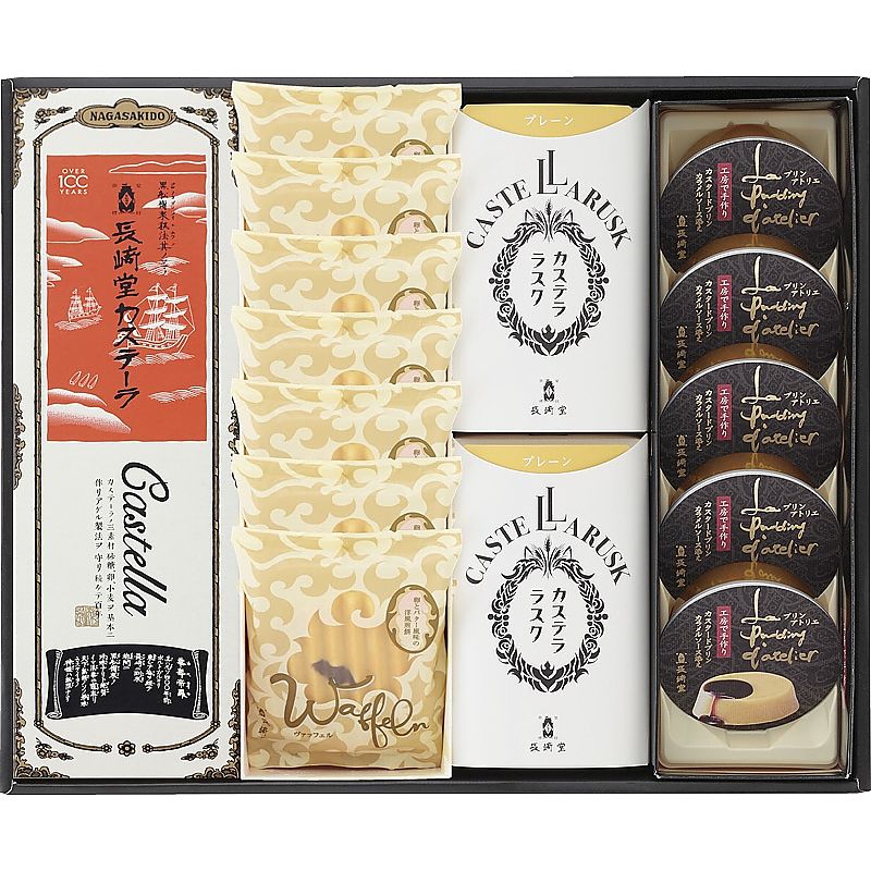 長﨑堂 銘菓詰合せ 702-1101p