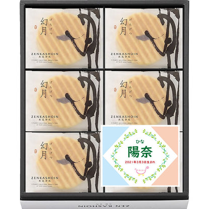 名入れ 名前入り | スイーツ 出産 内祝い | ZENKASHOIN 幻月12枚の詰め合わせ 702-1105n
