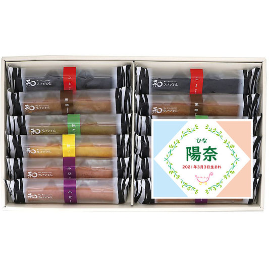 名入れ 名前入り | スイーツ 出産 内祝い | 井桁堂 和フィナンシェ 702-1120n