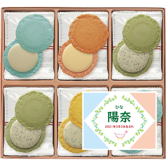 名入れ 名前入り | スイーツ 出産 内祝い | 志ま秀 クアトロえびチーズ 702-1137n