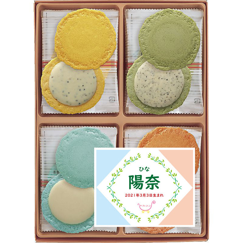 名入れ 名前入り | スイーツ 出産 内祝い | 志ま秀 クアトロえびチーズ 702-1138n