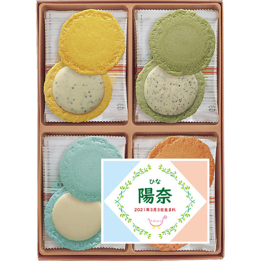 名入れ 名前入り | スイーツ 出産 内祝い | 志ま秀 クアトロえびチーズ 702-1138n