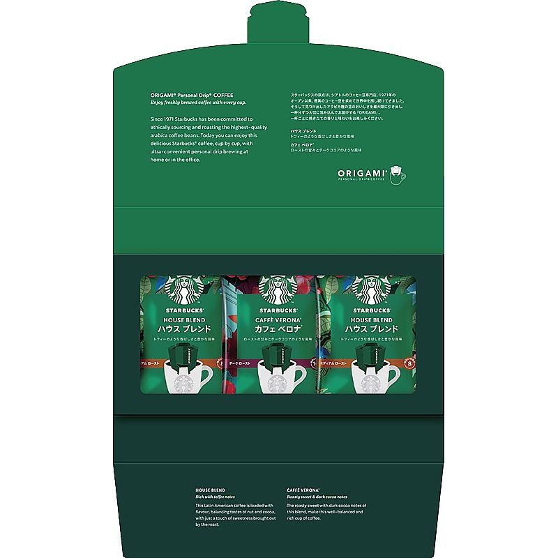 スターバックスオリガミ パーソナルドリップコーヒーギフト 702-1146p