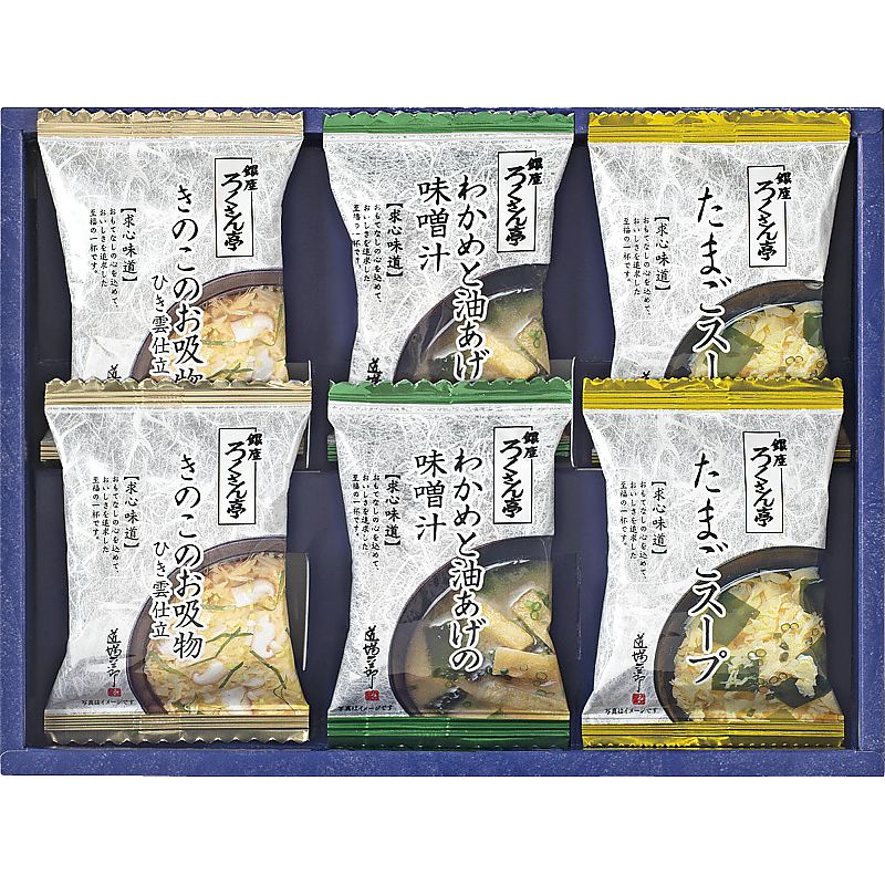 ろくさん亭 道場六三郎 フリーズドライ ギフト 702-1203p