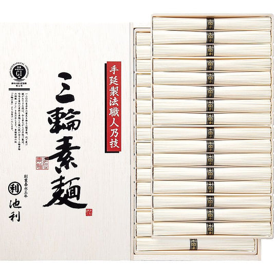 池利 手延べ三輪素麺（木箱入） 702-1226p