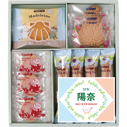 名入れ 名前入り | スイーツ 出産 内祝い | ムーミン スイーツセット 702-1274n
