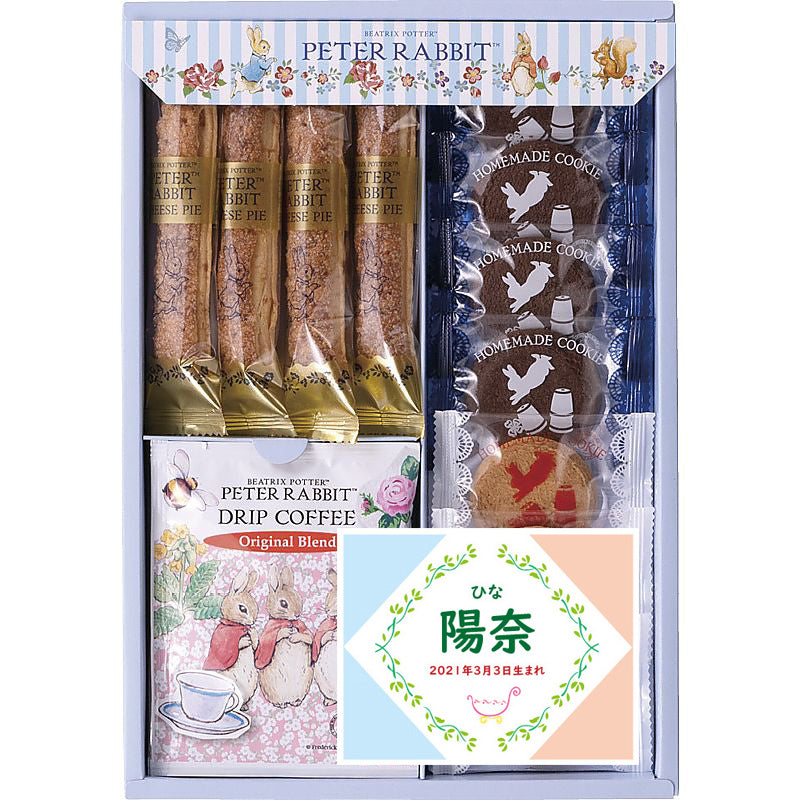 名入れ 名前入り | スイーツ 出産 内祝い | ピーターラビット コーヒー＆スイーツギフト 702-1278n