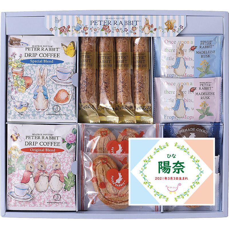 名入れ 名前入り | スイーツ 出産 内祝い | ピーターラビット コーヒー＆スイーツギフト 702-1279n