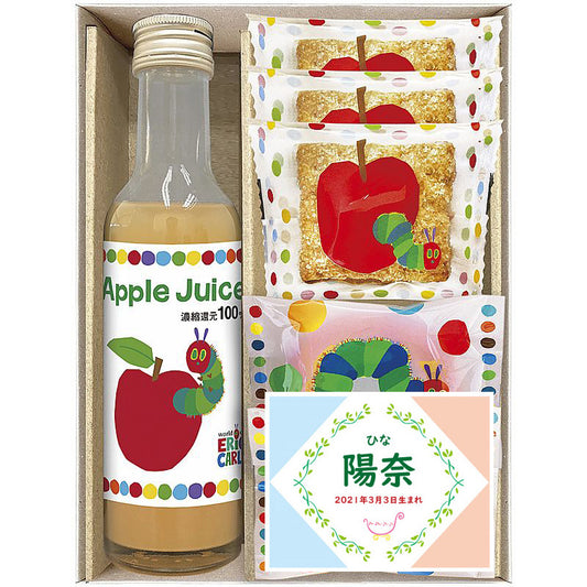 名入れ 名前入り | スイーツ 出産 内祝い | はらぺこあおむし アップルジュース＆しっとりドーナツ スイーツセット 702-1297n