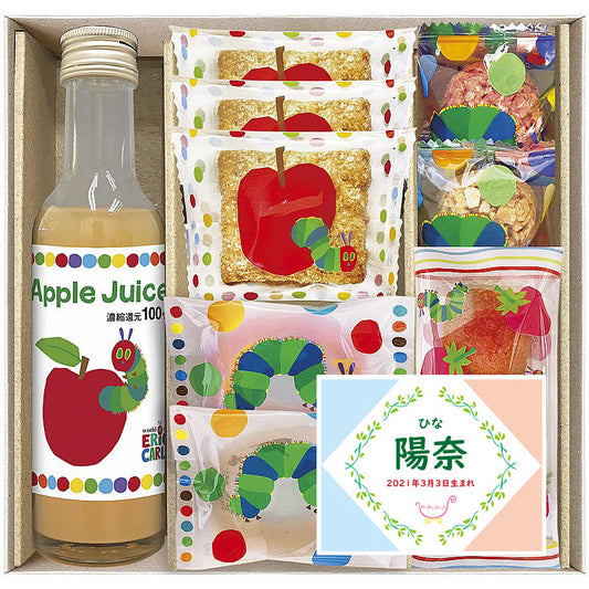 名入れ 名前入り | スイーツ 出産 内祝い | はらぺこあおむし アップルジュース＆しっとりドーナツ スイーツセット 702-1298n