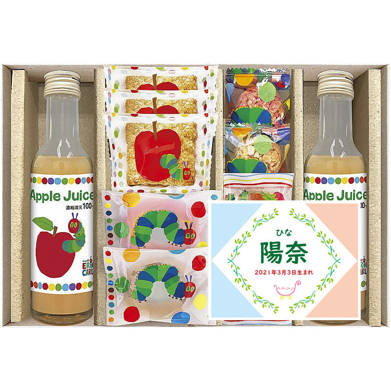 名入れ 名前入り | スイーツ 出産 内祝い | はらぺこあおむし アップルジュース＆しっとりドーナツ スイーツセット 702-1299n