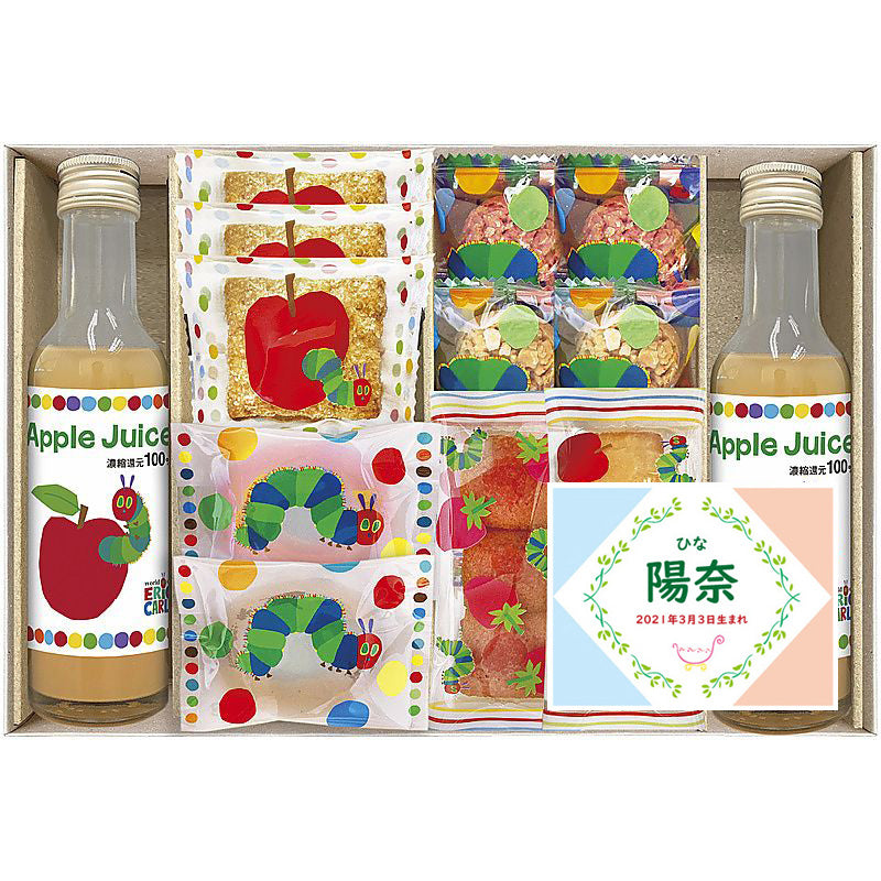 名入れ 名前入り | スイーツ 出産 内祝い | はらぺこあおむし アップルジュース＆しっとりドーナツ スイーツセット 702-1300n