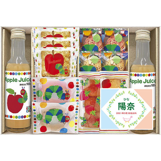 名入れ 名前入り | スイーツ 出産 内祝い | はらぺこあおむし アップルジュース＆しっとりドーナツ スイーツセット 702-1300n