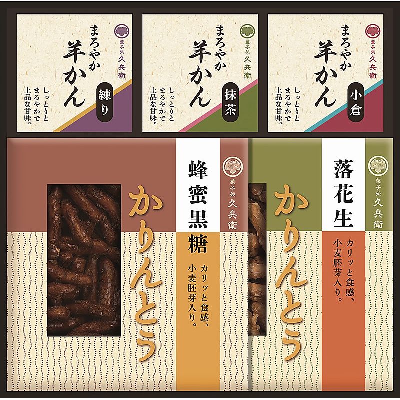 かりんとう・羊かん詰合せ 702-1382p