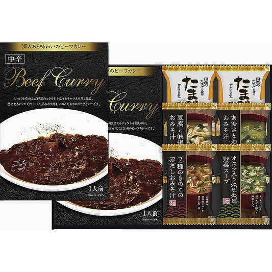 ビーフカレー＆フリーズドライスープ詰合せ 702-1393p