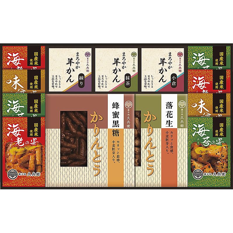 かりんとう・あられ・羊かん詰合せ 702-1456p