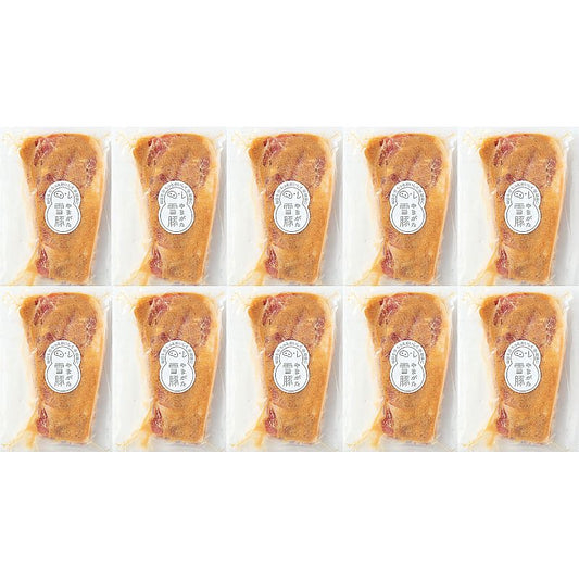 高橋畜産 やまがた 雪豚 ロース 味噌漬 10枚 産地直送 お取り寄せグルメ 702-1562p