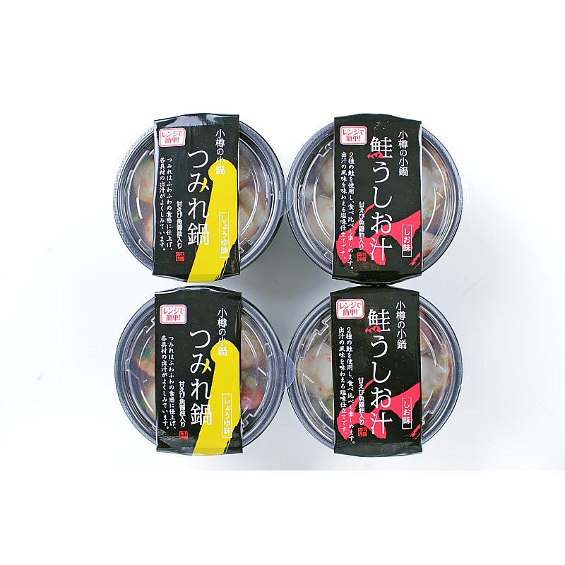 小樽海洋水産 北海道 小樽の小鍋 ４個入り 産地直送 お取り寄せグルメ 702-1628p