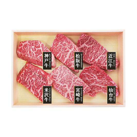 6大ブランド和牛 食べ比べ ミニステーキ 産地直送 お取り寄せグルメ 702-1670p