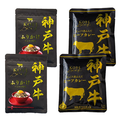 兵庫県 神戸牛 神戸ビーフシリーズ詰合せ ふりかけ ビーフカレー 計4個 産地直送 お取り寄せグルメ 702-1729p