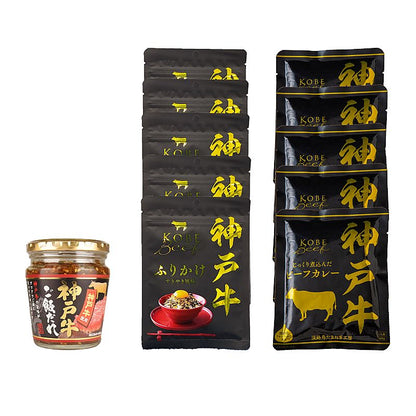 兵庫県 神戸牛 神戸ビーフシリーズ詰合せ ふりかけ ビーフカレー ご飯だれ 計11個 産地直送 お取り寄せグルメ 702-1734p