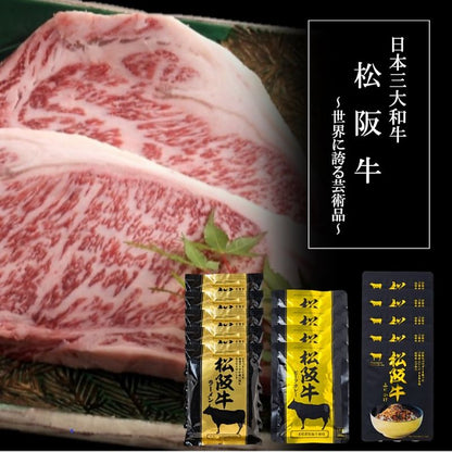 三重県 松阪牛シリーズ詰合せ ラーメン ふりかけ ビーフカレー 計14個 産地直送 お取り寄せグルメ 702-1740p