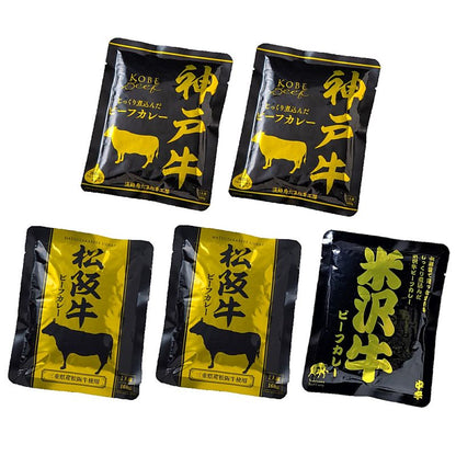 日本三大和牛ビーフカレー（神戸×2、松阪×2、米沢×1） 産地直送 お取り寄せグルメ 702-1757p