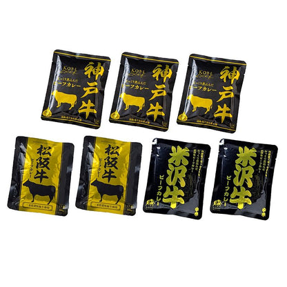 日本三大和牛ビーフカレー（神戸×3、松阪×2、米沢×2） 産地直送 お取り寄せグルメ 702-1758p