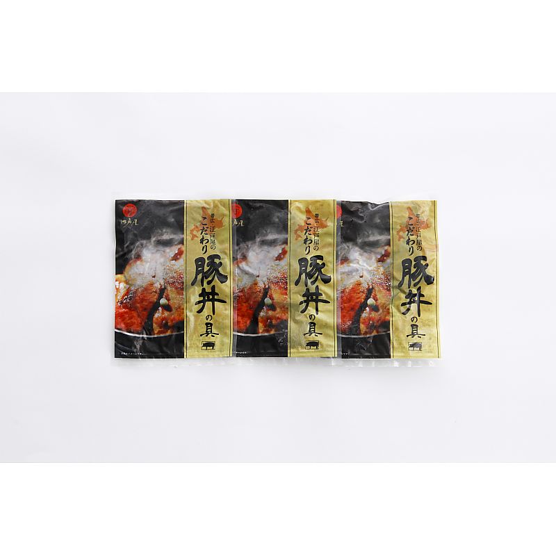 帯広 江戸屋の豚丼の具 3食 産地直送 お取り寄せグルメ 702-1830p