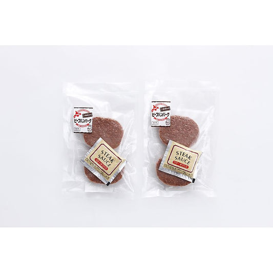 十勝清水牛 ハンバーグ 4個 産地直送 お取り寄せグルメ 702-1831p