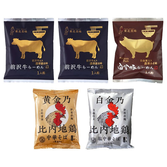 麺之匠 らーめんギフトセット 前沢牛 白金豚 比内地鶏 計3個 産地直送 お取り寄せグルメ 702-1843p