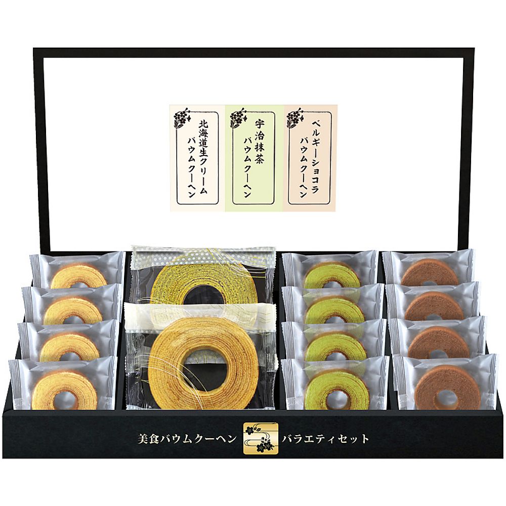 匠や本舗 美食バウムクーヘン 702-2101p