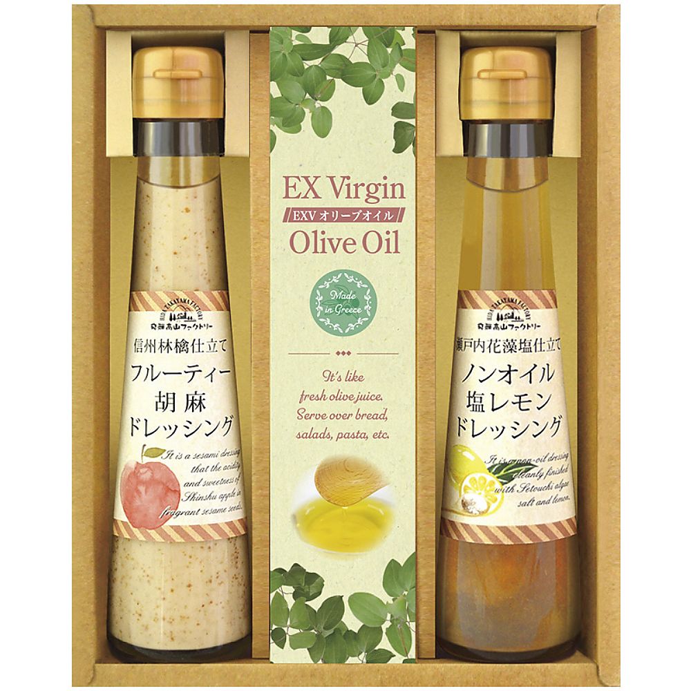 飛騨高山ファクトリー すこやかドレッシングとオリーブオイル 702-2163p