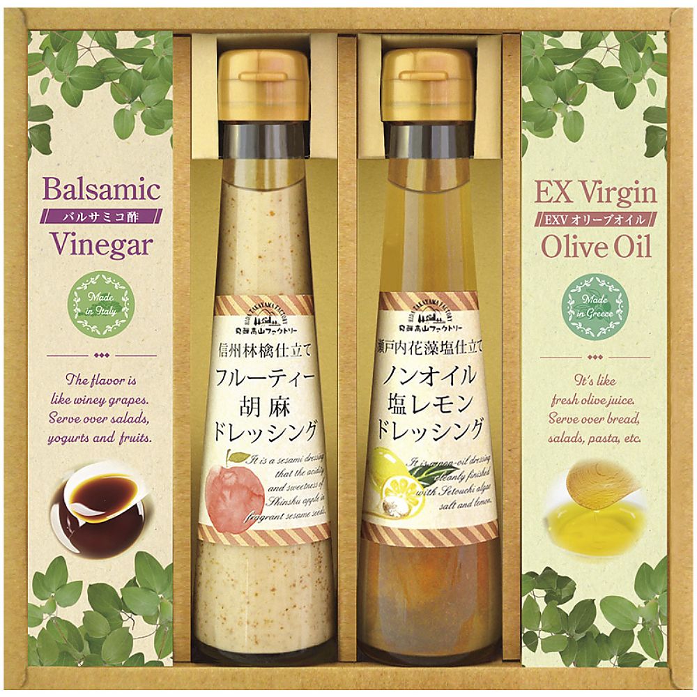 飛騨高山ファクトリー すこやかドレッシングとオリーブオイル＆ビネガー 702-2164p
