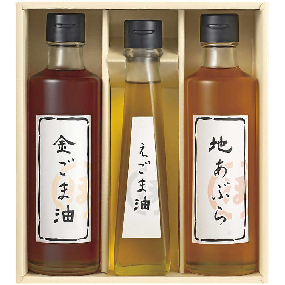 堀内製油 一番搾り 油詰合せ（圧搾式） 702-2185p