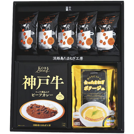 淡路島たまねぎ工房 フルーツ玉ねぎスープ・カレーセットＢ 702-2208p