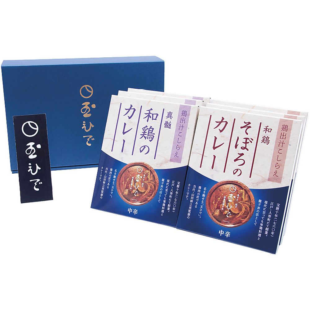 玉ひで カレーギフトセット 702-2212p