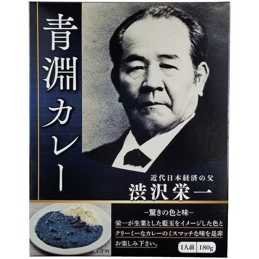 青淵カレー 702-2213p