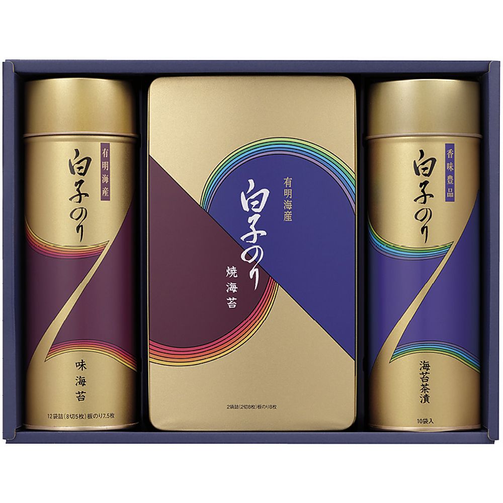 白子のり 有明海産海苔詰合せ 702-2249p