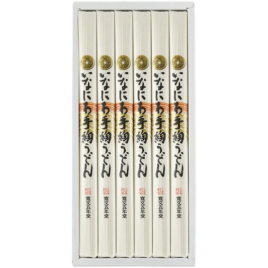 寛文五年堂 いなにわ手綯うどん 702-2286p