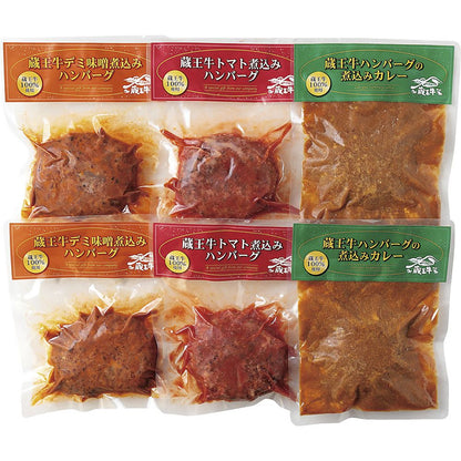 高橋畜産 蔵王牛煮込みハンバーグ詰合せ 702-2361p 産地直送 お取り寄せグルメ