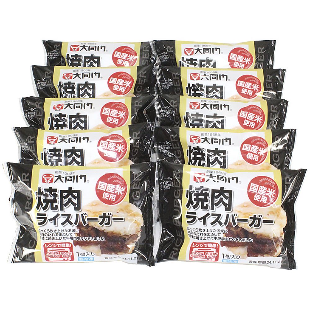 大同門 焼肉ライスバーガー10個セット 702-2369p 産地直送 お取り寄せグルメ