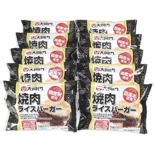 大同門 焼肉ライスバーガー10個セット 702-2369p 産地直送 お取り寄せグルメ