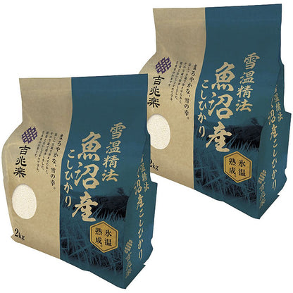 吉兆楽 雪温精法 氷温熟成 魚沼産こしひかり 702-2370p 産地直送 お取り寄せグルメ