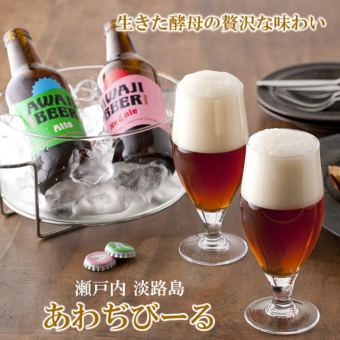 淡路島のクラフトビール あわぢびーる 5種5本飲みくらべセット
