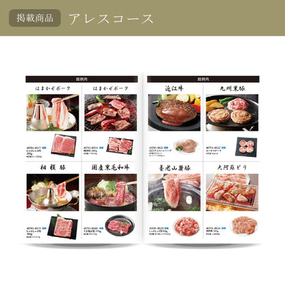 カタログギフト オールコレクション 3300円コース