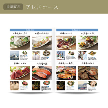 カタログギフト オールコレクション 3300円コース