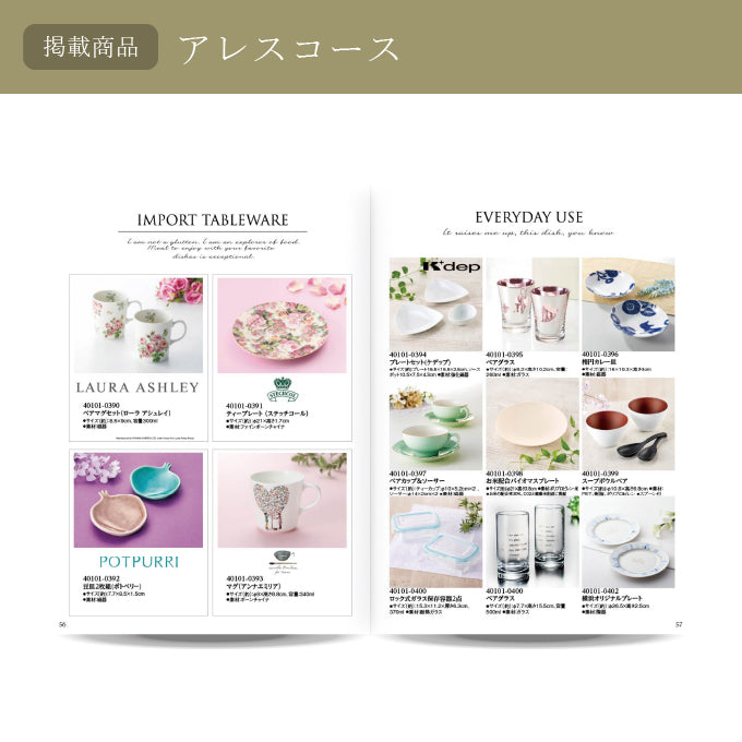 カタログギフト オールコレクション 3300円コース